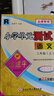 2025秋孟建平小學(xué)單元測試卷二年級上冊語文RJ人教版同步課本單元測試卷 曬單實(shí)拍圖
