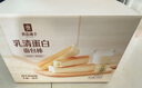 良品鋪子乳清蛋白面包棒500g學生營養(yǎng)早餐整箱吐司夾心零食牛奶面包點心 曬單實拍圖