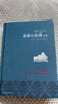 名家名譯：基督山伯爵(套裝上下冊)(周克希譯本)(新版) 無刪減版 曬單實拍圖