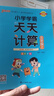 25秋季 小學(xué)學(xué)霸天天計(jì)算 五年級(jí) 上冊(cè) 北師版 pass綠卡圖書 5年級(jí)上 數(shù)學(xué)算術(shù)專項(xiàng)訓(xùn)練 同步計(jì)算練習(xí) 曬單實(shí)拍圖