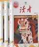 讀者42周年典藏版全4冊成長卷讀點訂閱金篇金句作文素材積累雜志合訂本校園刊 曬單實拍圖