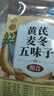 養(yǎng)益君 黃芪麥冬五味子茶30小袋 黃芪五味子茶生脈散搭中藥材飲出止汗茶 曬單實拍圖