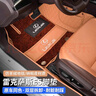 邦列適用雷克薩斯ES200 ES300h ES260專(zhuān)用全包圍汽車(chē)腳墊地毯車(chē)內(nèi)改裝 納帕皮單層腳墊【秋山栗色】 18-25款ES200/260 曬單實(shí)拍圖