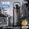 恩爾美（nRMEi）保溫保冷杯大容量316吸管學(xué)生男大肚噸桶噸戶(hù)外便攜運(yùn)動(dòng)水壺杯子 冰花黑2000ml【保冷熱+鍍鈦款】 曬單實(shí)拍圖