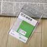 槳寧 透明防水軟質(zhì)胸卡套 橫式豎式卡套展會(huì )證廠(chǎng)牌套工作證證件套 大號015豎版-100個(gè) 曬單實(shí)拍圖