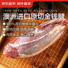 京東超市海外直采 澳洲進(jìn)口原切牛金錢腱 凈重3斤 含2~3根腱芯 曬單實(shí)拍圖