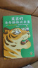 莫言作品全集 放寬心 吃茶去 不被大風(fēng)吹倒 莫言新書(shū) 生死疲勞 晚熟的人 豐乳肥臀 檀香刑 紅高粱家族 錦衣 酒香 鱷魚(yú)小說(shuō)球狀閃電等【單本套裝可自選】新華書(shū)店旗艦店正版書(shū)籍 莫言的奇奇怪怪故事集【定 曬單實(shí)拍圖