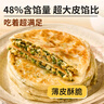 西貝莜面村酥皮韭菜雞蛋餡餅400g 4片裝 韭菜盒子餡餅 半成品早餐速食 生鮮 曬單實(shí)拍圖