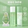 芷豆水乳茶樹油皮痘肌修護控油補水保濕舒緩清爽收毛孔護膚套裝學(xué)生女 【人氣爆款】水100ml+乳100g 曬單實拍圖