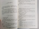 城鎮智慧水務(wù)技術(shù)指南Guidelines for Urban Smart Water 曬單實(shí)拍圖