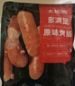 大希地香煎淀粉腸1120g/16根 油炸燒烤空氣炸鍋食材 火腿腸香腸小吃零食 曬單實拍圖