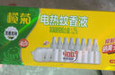 欖菊基孔肯雅熱電蚊香液4瓶+1器 無香型電熱蚊香液電蚊香防蚊驅(qū)蚊液 曬單實(shí)拍圖
