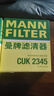 曼牌（MANNFILTER）活性炭空調濾清器空調濾芯空調濾PM2.5CUK2345皇冠雷克薩斯GS/IS 曬單實拍圖