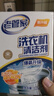 老管家 洗衣機(jī)槽清潔劑清洗劑波輪滾筒式洗衣機(jī)內(nèi)膽除垢劑125g*3包*3盒 曬單實(shí)拍圖