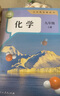 【新華書店正版】適用2025初中9九年級上冊化學(xué)書人教版課本教材教科書人民教育出版社9年級上學(xué)期初三3上冊化學(xué)課本人教化學(xué)九年級上冊 九年級上冊化學(xué)課本 曬單實(shí)拍圖