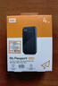 西部數(shù)據(jù)（WD）4TB NVMe 移動固態(tài)硬盤（PSSD）My Passport隨行SSD type-c接口 1050MB/s 手機(jī)直連筆記本兩用外接 曬單實(shí)拍圖