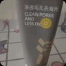 C咖清潔控油護(hù)膚套裝洗面奶男女清潔泥膜去角質(zhì)去黑頭補(bǔ)水卸防曬 曬單實(shí)拍圖