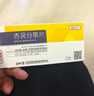 [瑞科寧]杏靈分散片 0.31g*20片 5盒裝 曬單實拍圖
