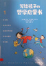 寫(xiě)給孩子的哲學(xué)啟蒙書(shū) [法] 碧姬·拉貝，[法] 米歇爾·畢奇 等 著(zhù) 北京日報出版社 新華書(shū)店正版圖書(shū) 曬單實(shí)拍圖