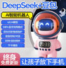 夢(mèng)多福豆包ai智能對(duì)話機(jī)器人deepseek兒童玩具生日禮物女孩鬧鐘女童音箱 曬單實(shí)拍圖