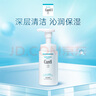 珂潤(curel)  保濕潔顏泡沫150ml 氨基酸洗面奶 保濕潔面 曬單實拍圖