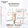 自然堂美白修顏防曬乳SPF40PA+++40mL 清爽補水長效持久美白提亮七夕 曬單實拍圖