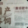 牛鮮尊國產(chǎn)黃牛原切谷飼 牛肉卷2斤 肥牛卷涮火鍋食材 生鮮牛肉 曬單實拍圖