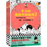 半小時漫畫中國地理1-5 假如全中國是個班級，地理知識就很好記 長江 黃河 半小時漫畫文庫 混子哥 混知漫畫 曬單實拍圖