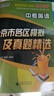 2026北京各區(qū)中考真題2025秋新版初中九年級中考真題模擬試題匯編初三北京市各區(qū)模擬及真題精選專用課標(biāo)版2024復(fù)習(xí)資料必刷題試卷 【北京中考】英語 曬單實拍圖