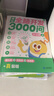 學(xué)而思 摩比全腦開(kāi)發(fā)3000問(wèn) 幼兒智力開(kāi)發(fā) 全腦開(kāi)發(fā)思維訓(xùn)練思維拓展 幼小銜接 【4-5歲】摩比全腦開(kāi)發(fā)3000問(wèn) 曬單實(shí)拍圖