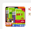 高一上冊(cè)必刷題必修一2026高中必刷題必修第一冊(cè)新教材高一上必修一1同步高中課本練習(xí)冊(cè)附狂K重點(diǎn)新高考實(shí)驗(yàn)班必修課初升高銜接 數(shù)學(xué)必修一 人教A版 新教材 曬單實(shí)拍圖