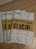 墨點(diǎn)字帖 荊霄鵬行楷練字密碼 公式本 學(xué)生成人硬筆字帖行楷入門(mén)大學(xué)男女生初學(xué)者鋼筆臨摹描紅手寫(xiě)體書(shū)法閱讀狂歡節(jié) 曬單實(shí)拍圖