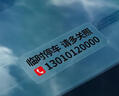 拓馳（TOCHI）無(wú)痕貼 臨時(shí)停車(chē)電話(huà)號碼牌 男女車(chē)內挪車(chē)牌汽車(chē)車(chē)上手機移車(chē)卡 小號【簡(jiǎn)約白】 曬單實(shí)拍圖