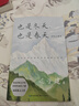 額爾古納河右岸+也是冬天_也是春天（套裝2冊(cè)）遲子建作品集    茅盾文學(xué)獎(jiǎng)獲獎(jiǎng)作品 小說(shuō) 曬單實(shí)拍圖