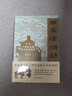 兩宋烽煙錄：宋蒙遼金西夏和戰(zhàn)實(shí)錄（1-4卷）套裝單本自選 兩宋烽煙錄：宋蒙遼金西夏和戰(zhàn)實(shí)錄（1-4卷） 曬單實(shí)拍圖