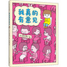吉竹伸介：我真的有理由 曬單實(shí)拍圖