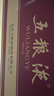 五糧液 普五八代 龍年龍?zhí)ь^紀(jì)念 濃香型白酒 52度 500ml*6 原箱 曬單實(shí)拍圖