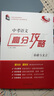 中考語(yǔ)文高分攻略基礎與文言（厚積薄發(fā)+全真訓練）全套2本書(shū) 北京專(zhuān)用2024中考語(yǔ)文 曬單實(shí)拍圖