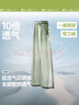 蕉下女士超透氣寬松防曬褲闊腿休閑長(zhǎng)褲子運(yùn)動(dòng)速干春夏25新款 AS850 曬單實(shí)拍圖