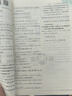 2026高中必刷題 高一上 數(shù)學(xué) 必修 第一冊 人教A版 教材同步練習(xí)冊 理想樹圖書 曬單實拍圖