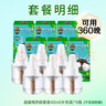 超威（SUPERB）電熱蚊香液驅(qū)蚊液家用薄荷香滅蚊器加熱器補(bǔ)充液 6瓶裝（可用360晚） 曬單實拍圖
