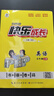 2025秋快樂(lè )成長(cháng)一二三四五六年級上下冊同步練習卷語(yǔ)文數學(xué)英語(yǔ)小學(xué)教材同步訓練天天練隨堂筆記課時(shí)作業(yè) 五年級上冊【英語(yǔ).人教版】 曬單實(shí)拍圖