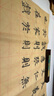 御書(shū)房 毛邊紙米字格毛半生半熟宣紙作品紙筆字書(shū)法練習專(zhuān)用紙批發(fā) 學(xué)生初學(xué)者練字紙書(shū)法紙 9cm28格【5袋350張】米字格 初學(xué)毛筆字專(zhuān)用毛邊紙 曬單實(shí)拍圖