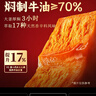 好人家第三代厚火鍋底料500g 0添加火鍋底料牛油麻辣香鍋家庭聚會(huì )調料 曬單實(shí)拍圖