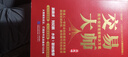 交易大師（洪榕的股市投資完整解決方案，粉絲量超500萬(wàn)的投資專(zhuān)家洪榕開(kāi)創(chuàng)股市投資的“孫子兵法”） 曬單實(shí)拍圖