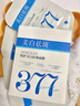 儒意（RUYI）377美白面膜補(bǔ)水男士保濕淡斑提亮膚色女抗皺緊致抗衰老去黃第1名 曬單實(shí)拍圖