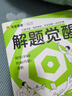 2025秋解題覺醒選擇性必修上冊(cè) 語(yǔ)文 RJ 人教新教材名師解題同步講解高二上 天星教育 曬單實(shí)拍圖