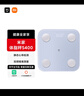 米家（MIJIA）小米智能體脂秤S400 藍(lán)色 雙接家用電子秤體重秤高精準(zhǔn)25項身體數(shù)據(jù)平衡測試 塑形減脂 體重管理 曬單實(shí)拍圖