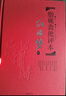 脂硯齋批評本·紅樓夢(mèng)（套裝上下冊 精品珍藏版） 小說(shuō) 曬單實(shí)拍圖