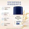 艾惟諾（Aveeno）艾維諾兒童面霜夏季舒緩保濕潤膚乳 嬰幼兒寶寶面霜四季可用48g 曬單實拍圖